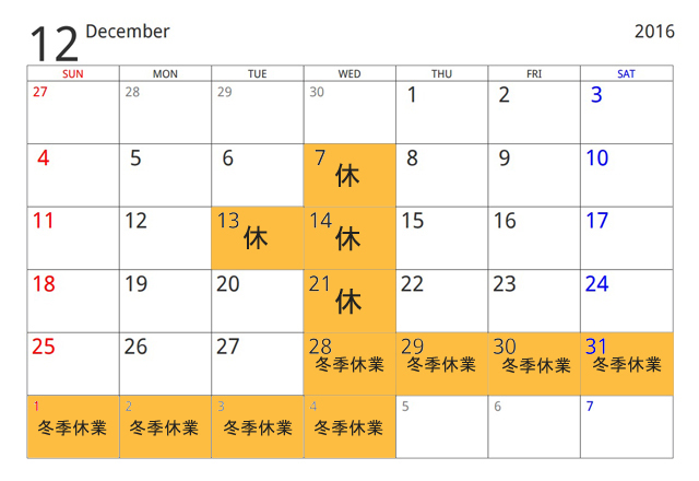 201612calendar.jpg