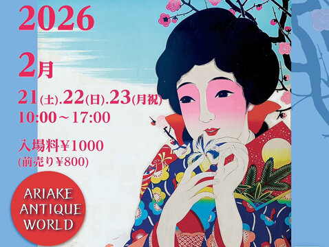 イベント出店情報「第9回 有明骨董ワールド」
