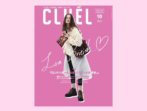 CLUÉL 2022年10月号