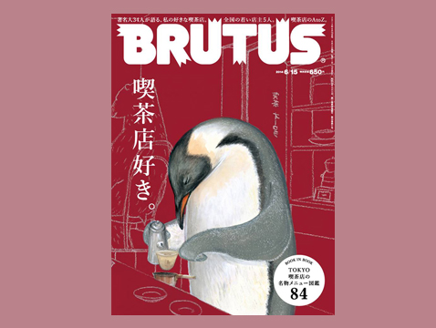 BRUTUS No.779