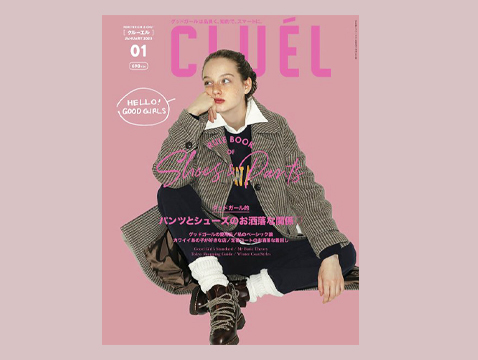 CLUÉL 2020年1月号