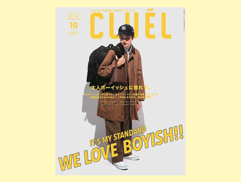 CLUÉL 2020年10月号