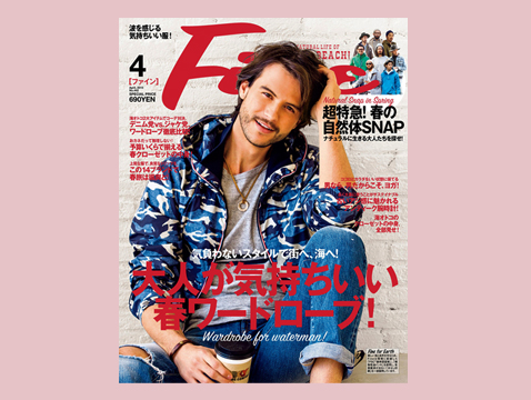 Fine 2015年4月号　No.442