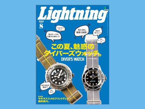 Lightning 8月号 Vol.304