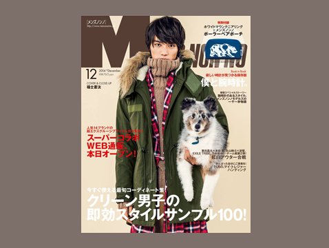 MEN'S NON-NO 2014 December