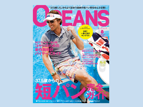 OCEANS AUG. 2011 No.65