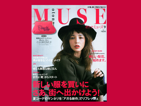 otona MUSE 2014.9