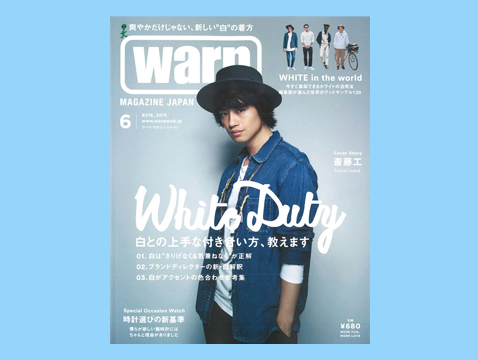 WARP MAGAZINE JAPAN #218